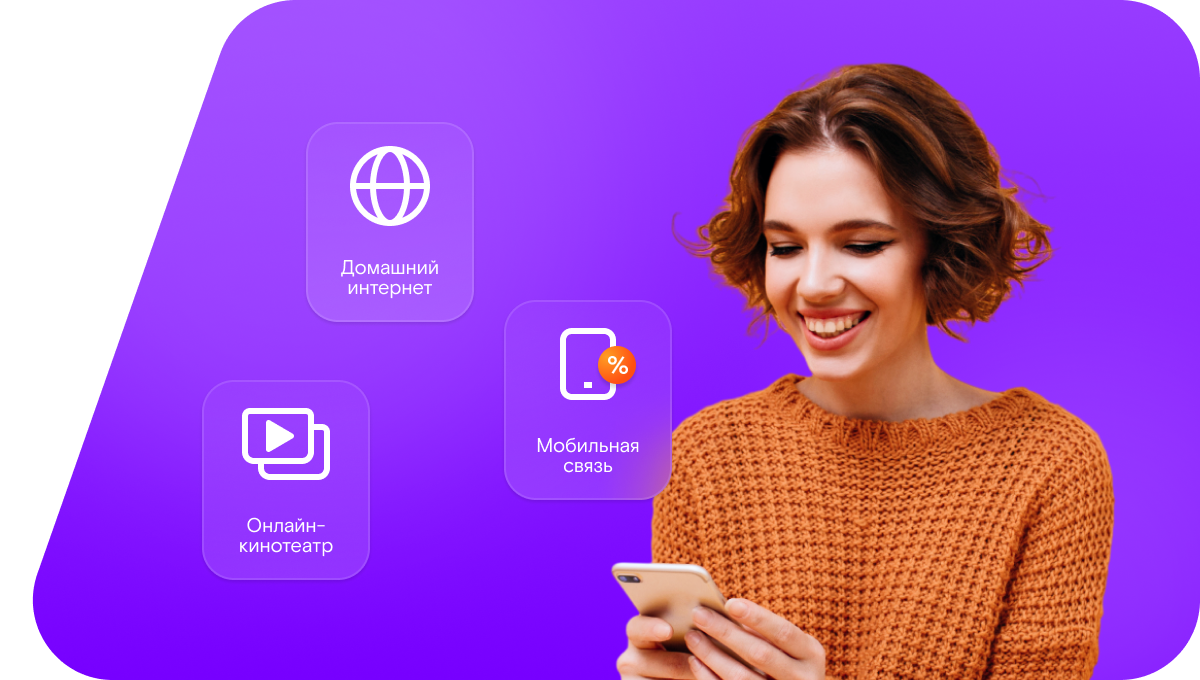 Промо-тарифы Ростелеком в&nbsp;село Демкино (Саратовская область)